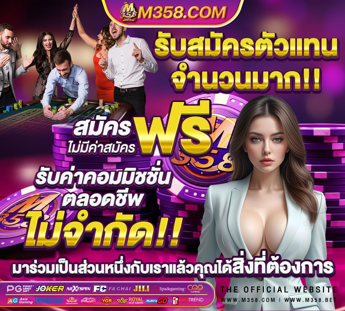 เว็บรับทรูวอเลท